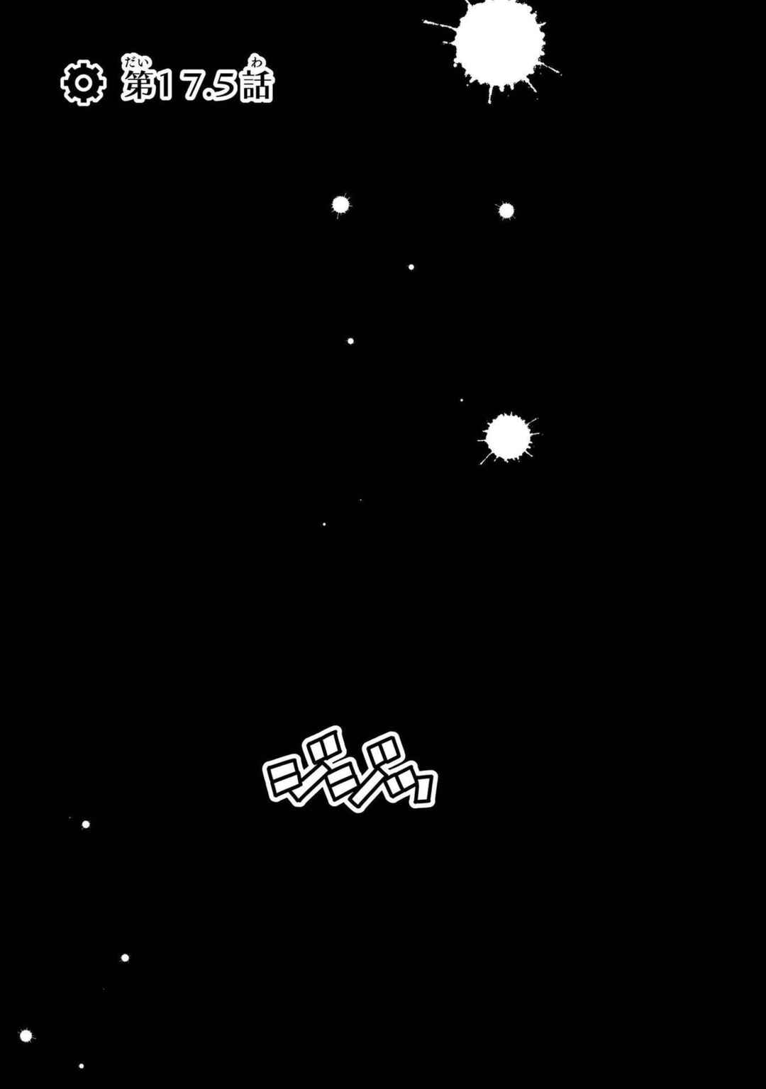 Chapter 17.5 - Page 1