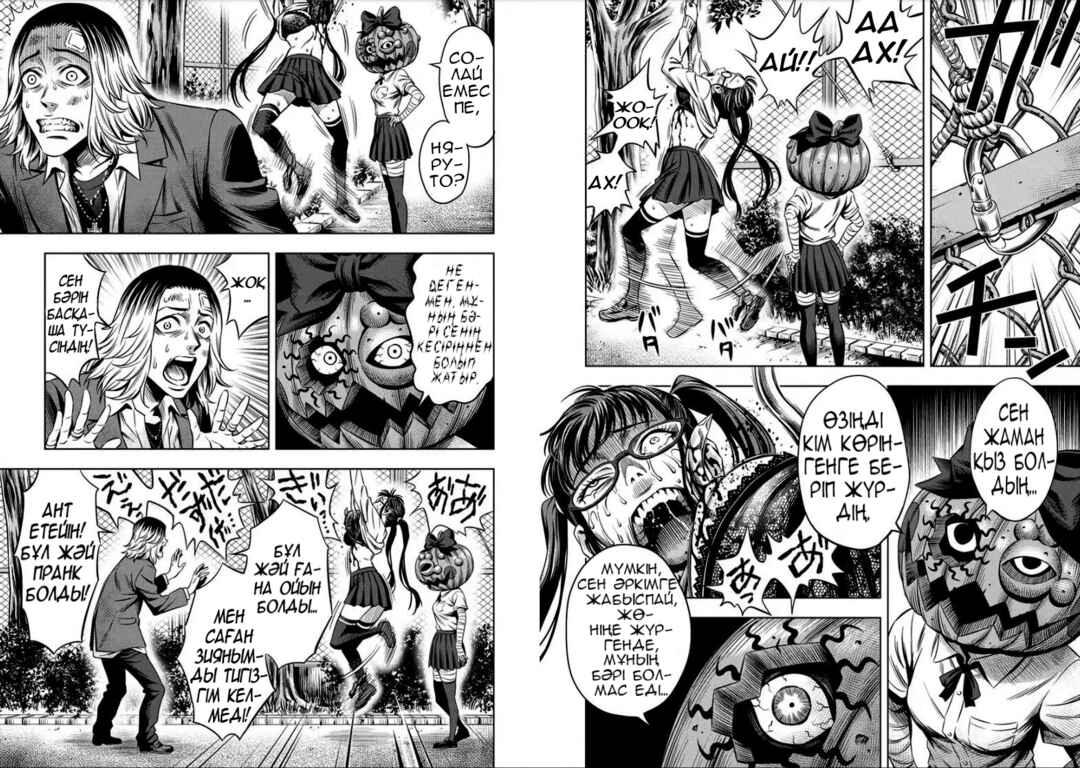 Chapter 13 - Page 6