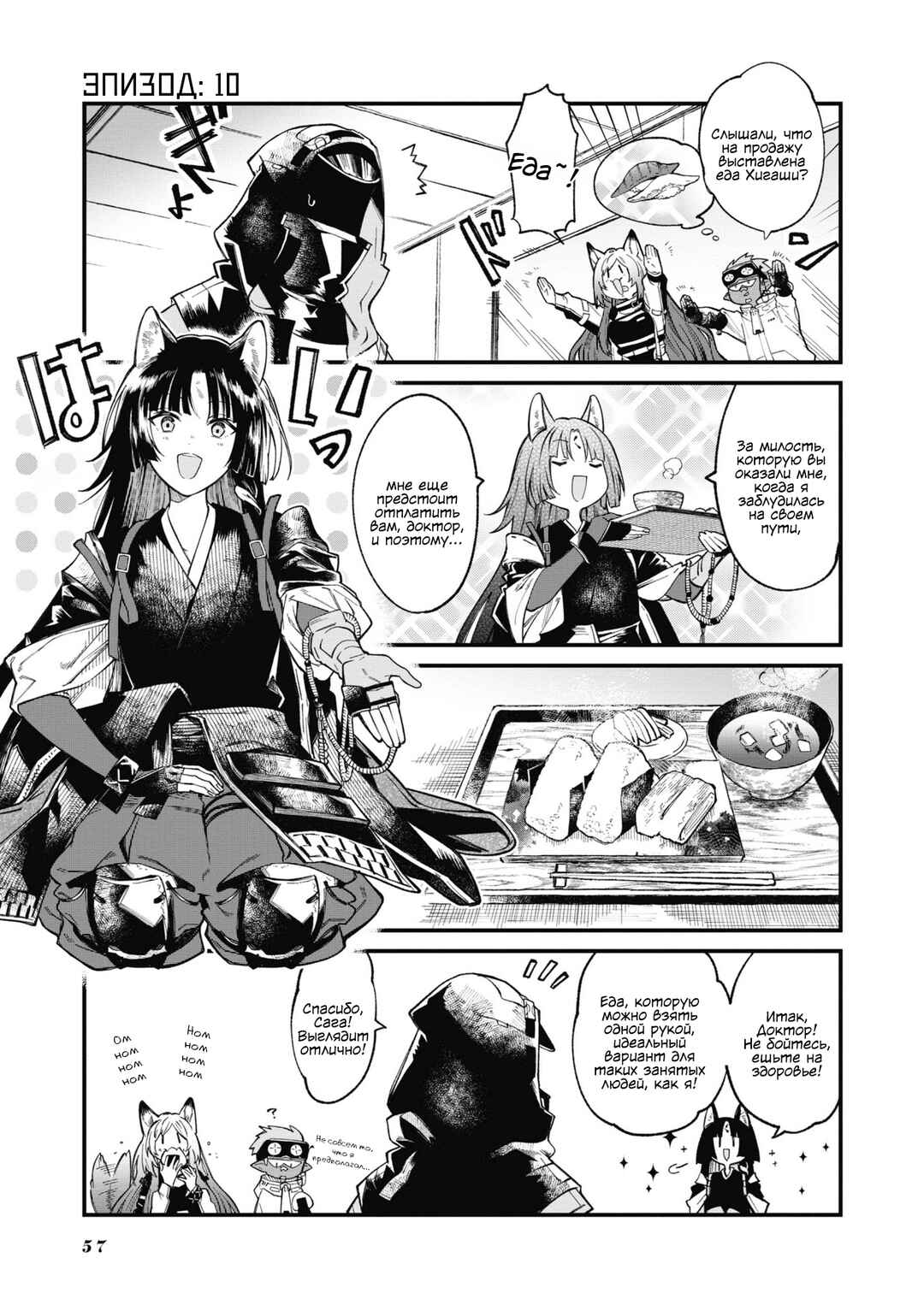Chapter 10 - Page 1