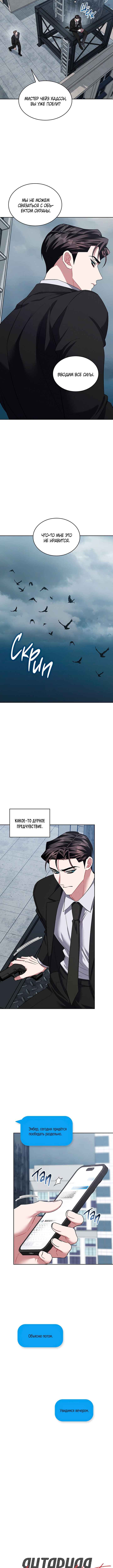 Chapter 43 - Page 2