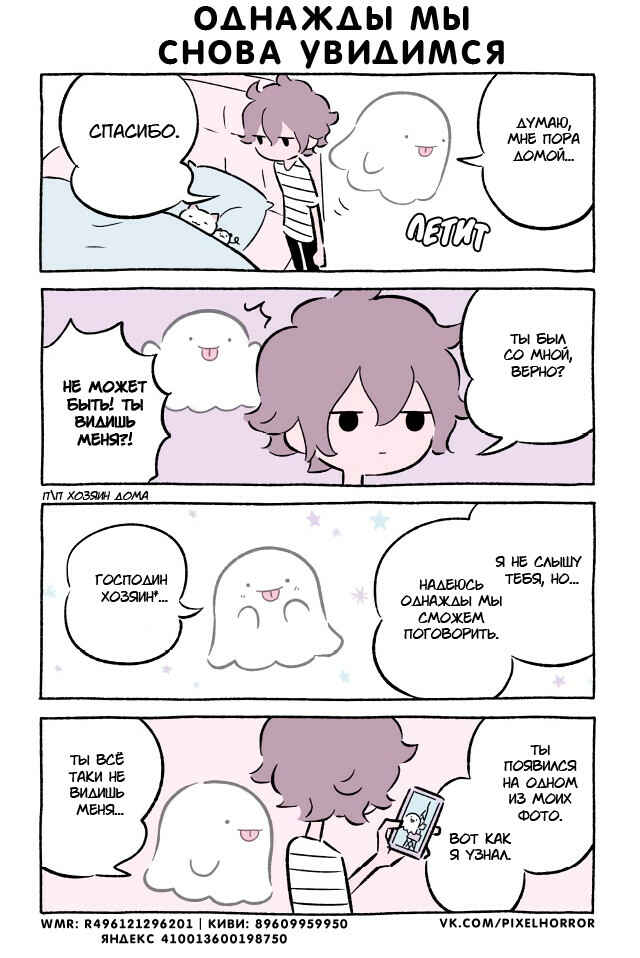Chapter 461 - Page 1