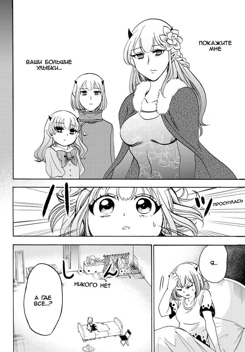 Chapter 42 - Page 14