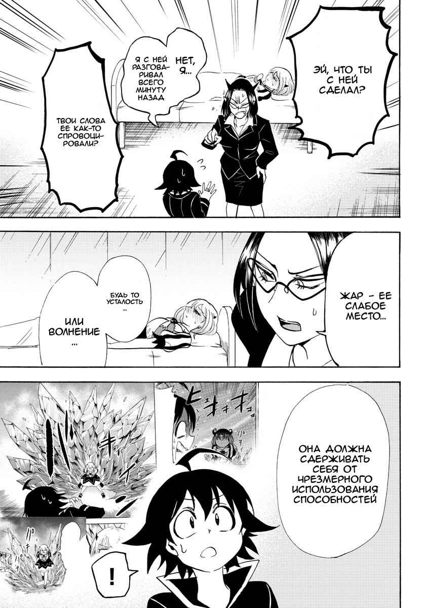 Chapter 42 - Page 3