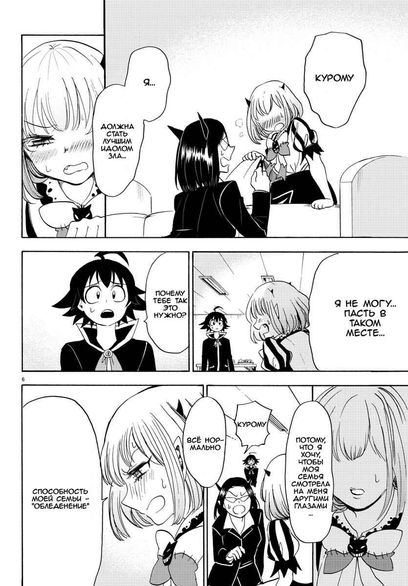 Chapter 42 - Page 6