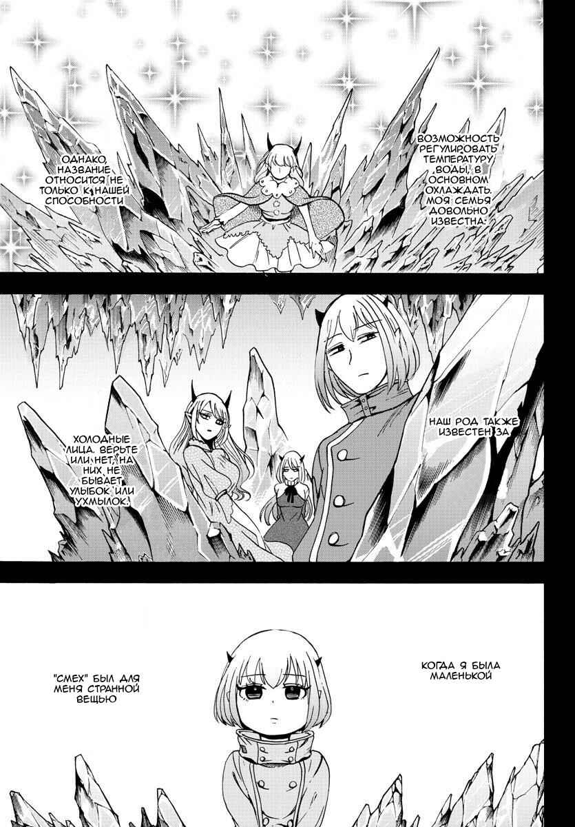 Chapter 42 - Page 7