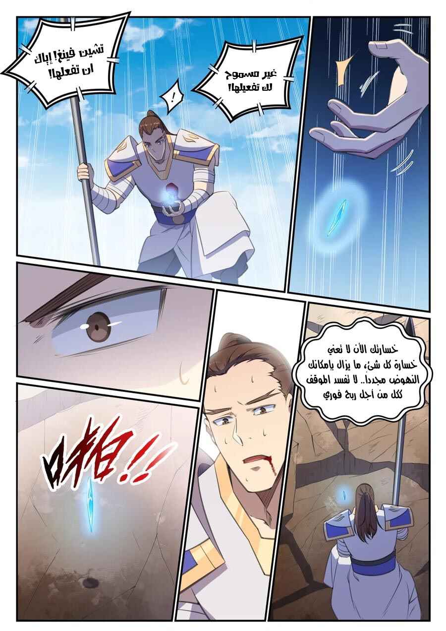 Chapter 681 - Page 11