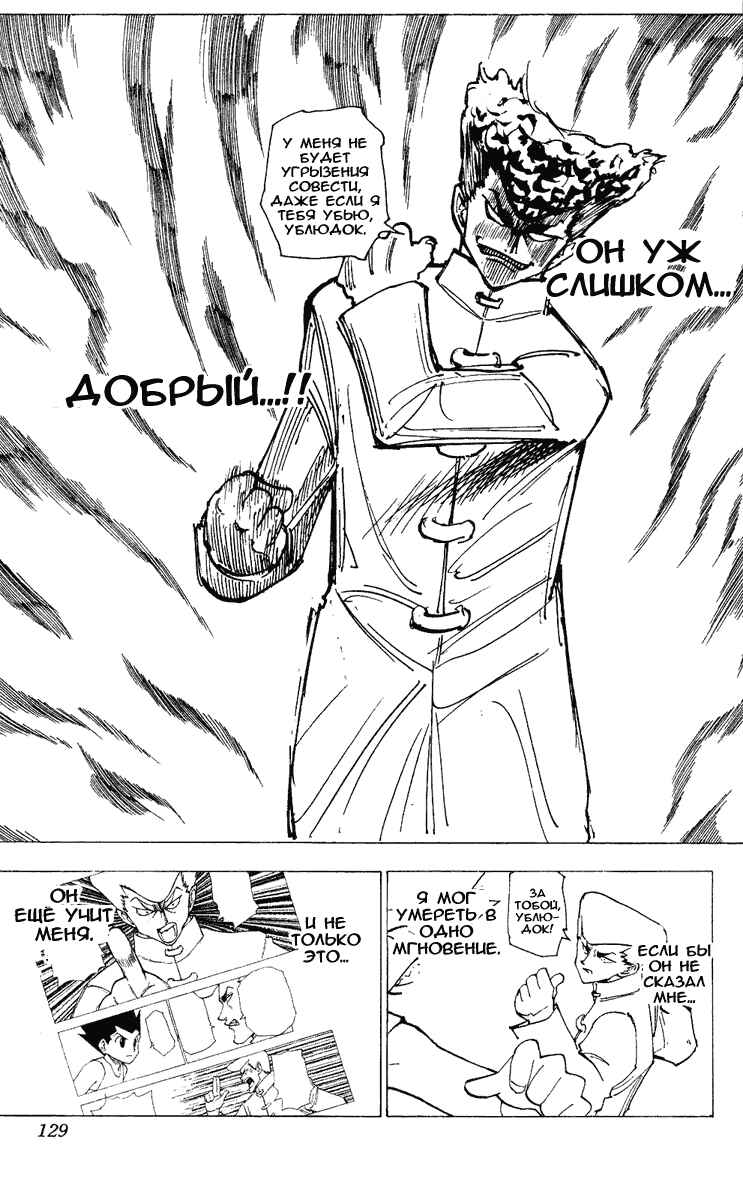 Chapter 207 - Page 11