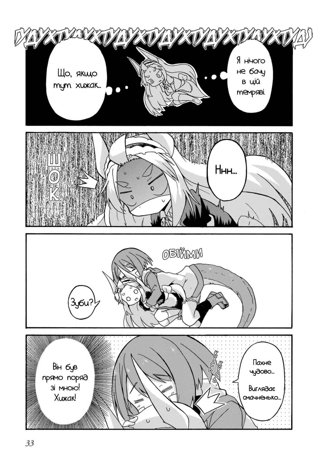 Chapter 2 - Page 13