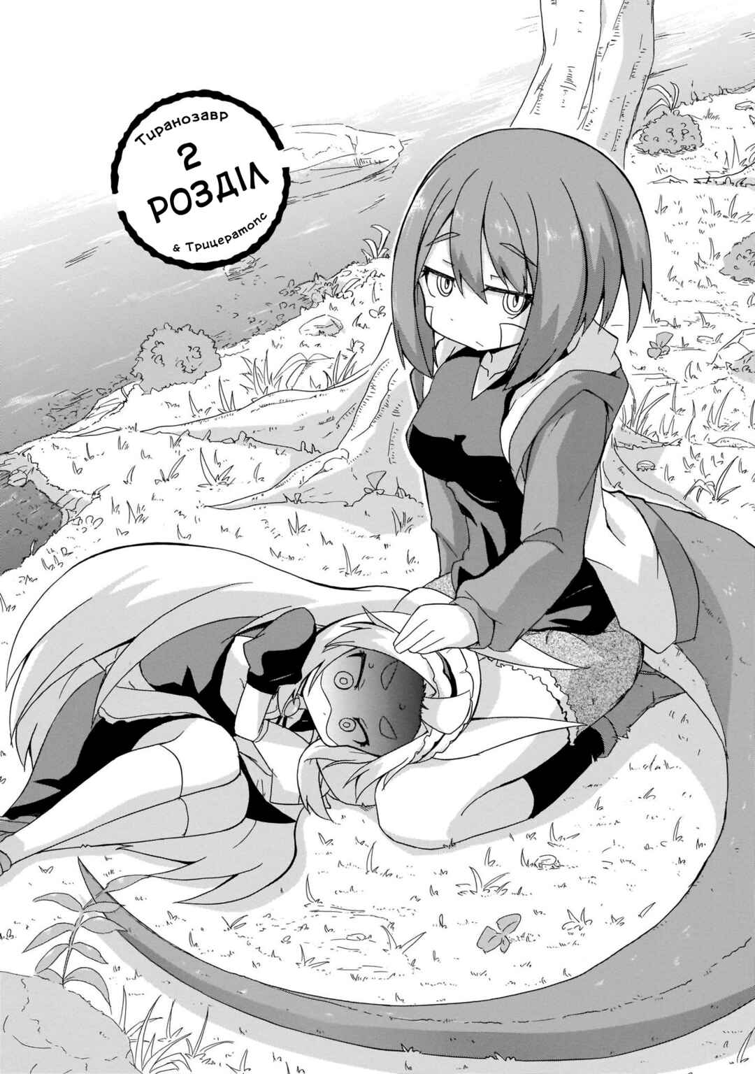 Chapter 2 - Page 2