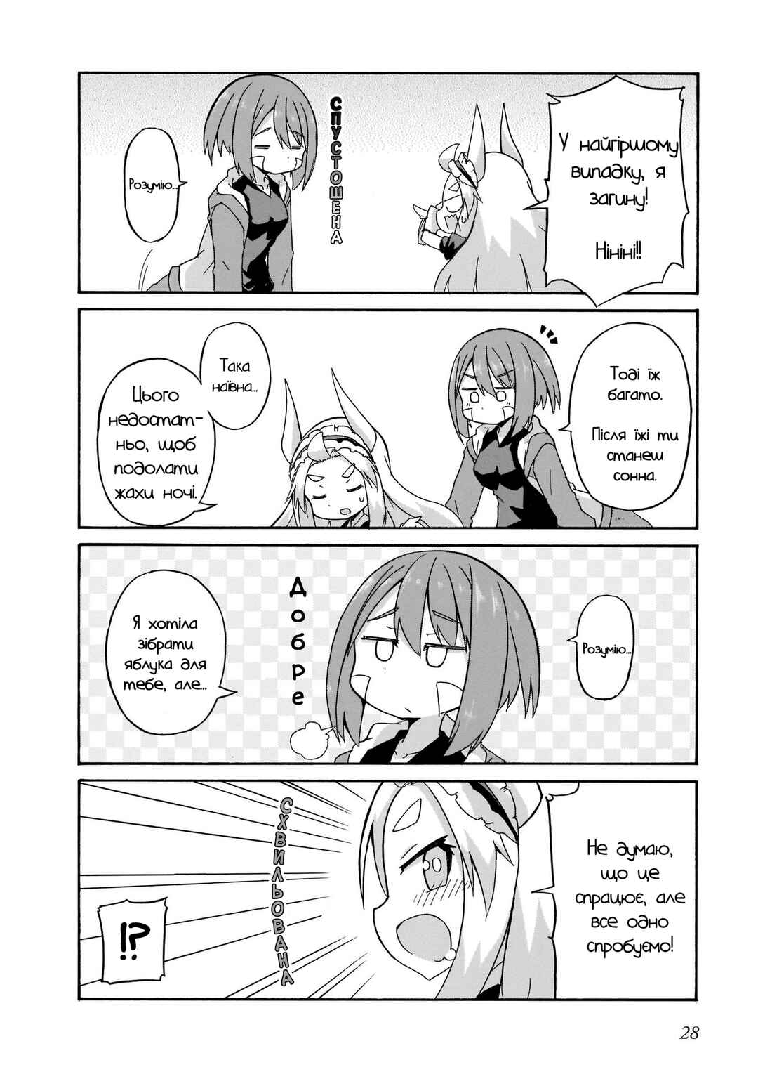 Chapter 2 - Page 8