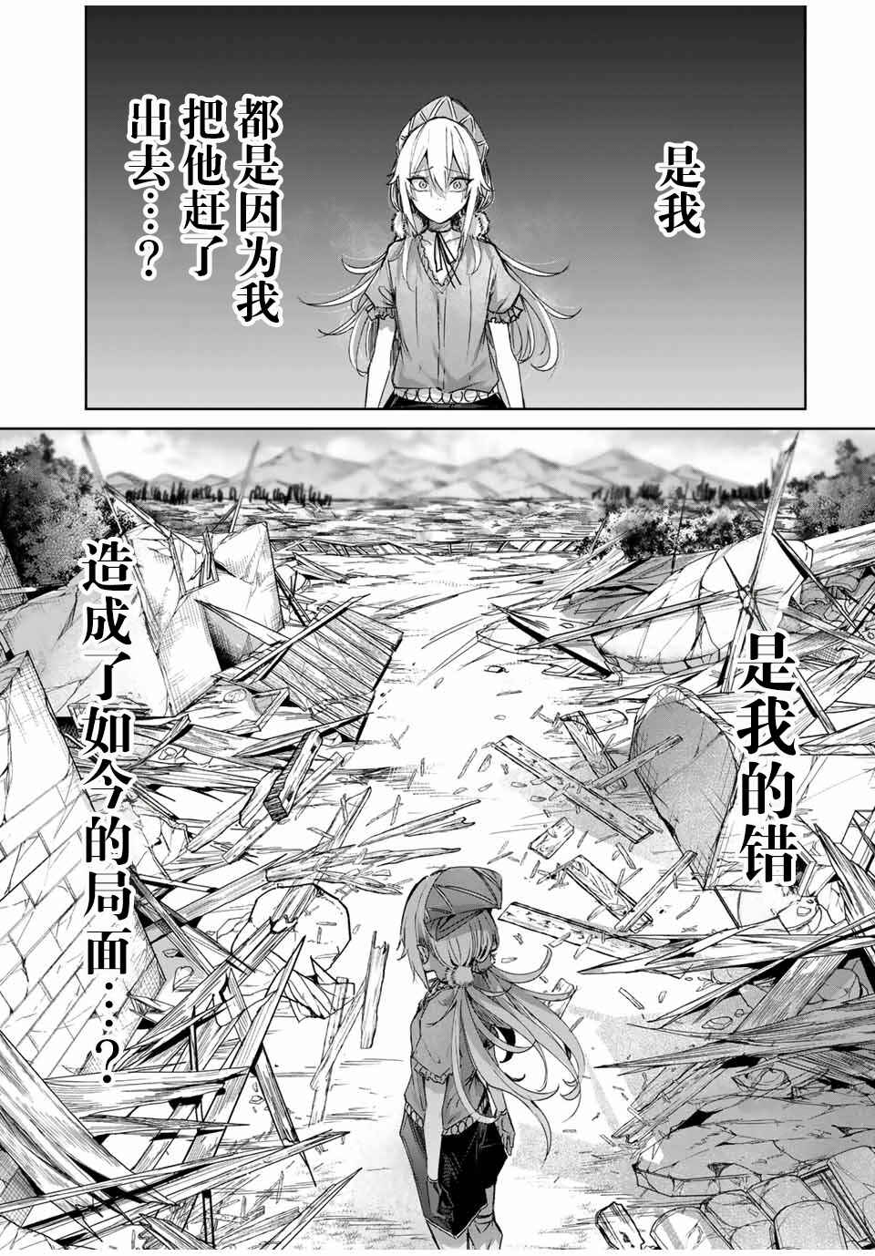 Chapter 46 - Page 15