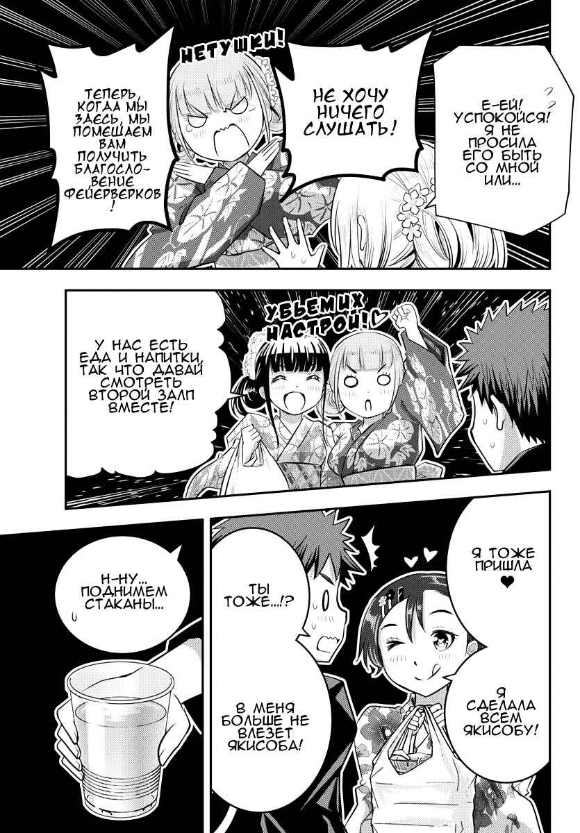 Chapter 19 - Page 20