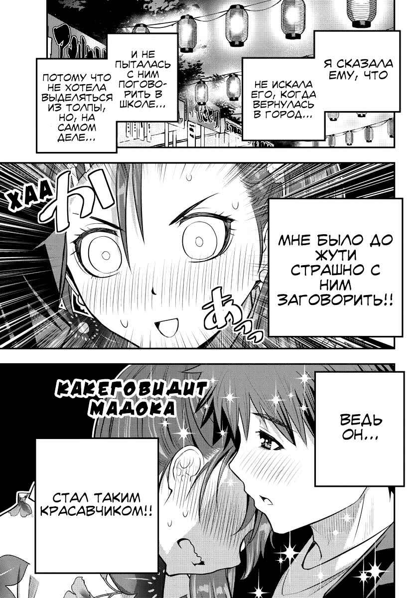 Chapter 19 - Page 4