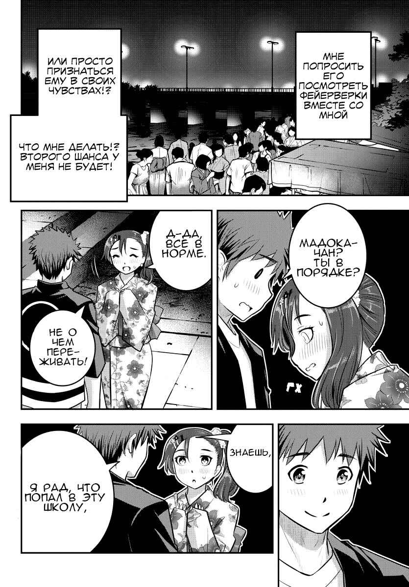 Chapter 19 - Page 5