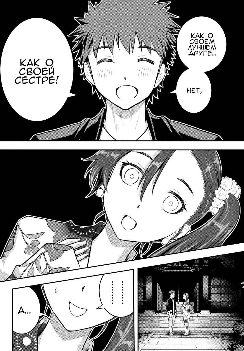 Chapter 19 - Page 7
