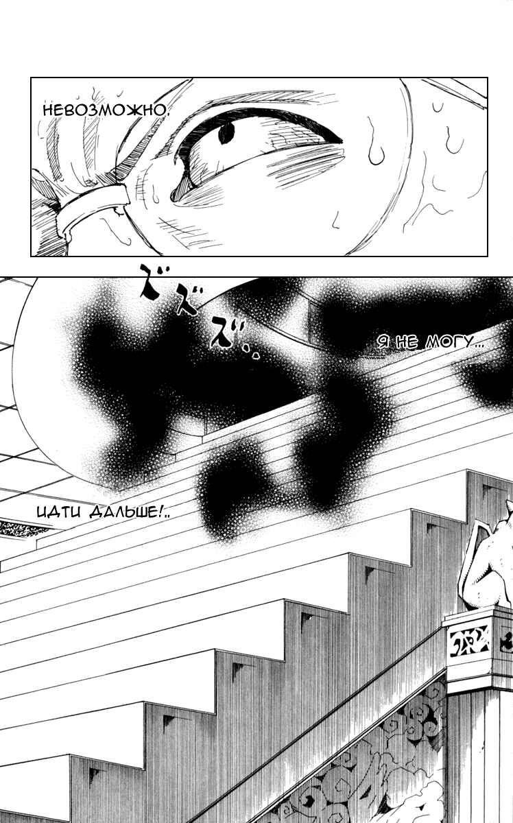 Chapter 251 - Page 13