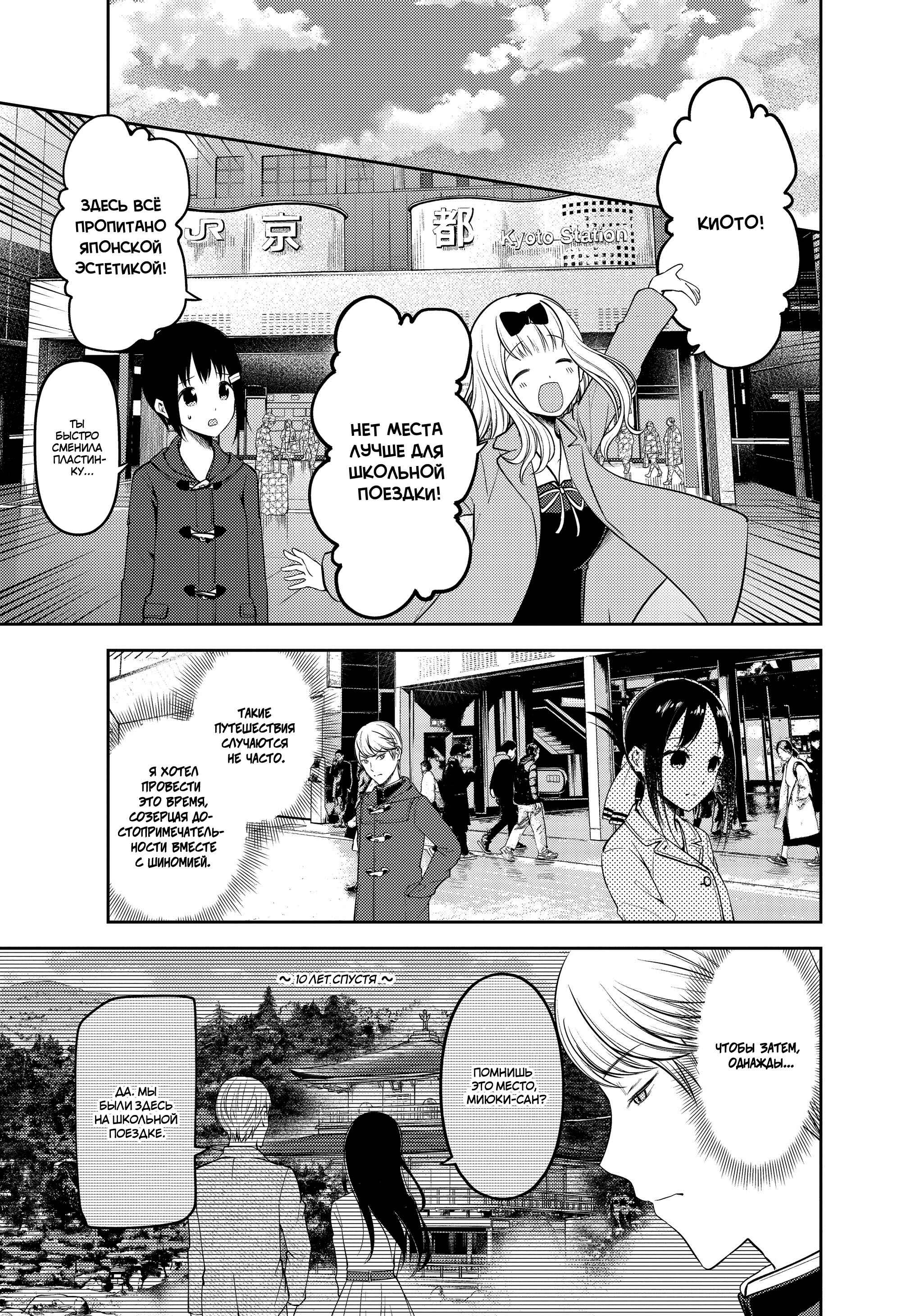 Chapter 180 - Page 9