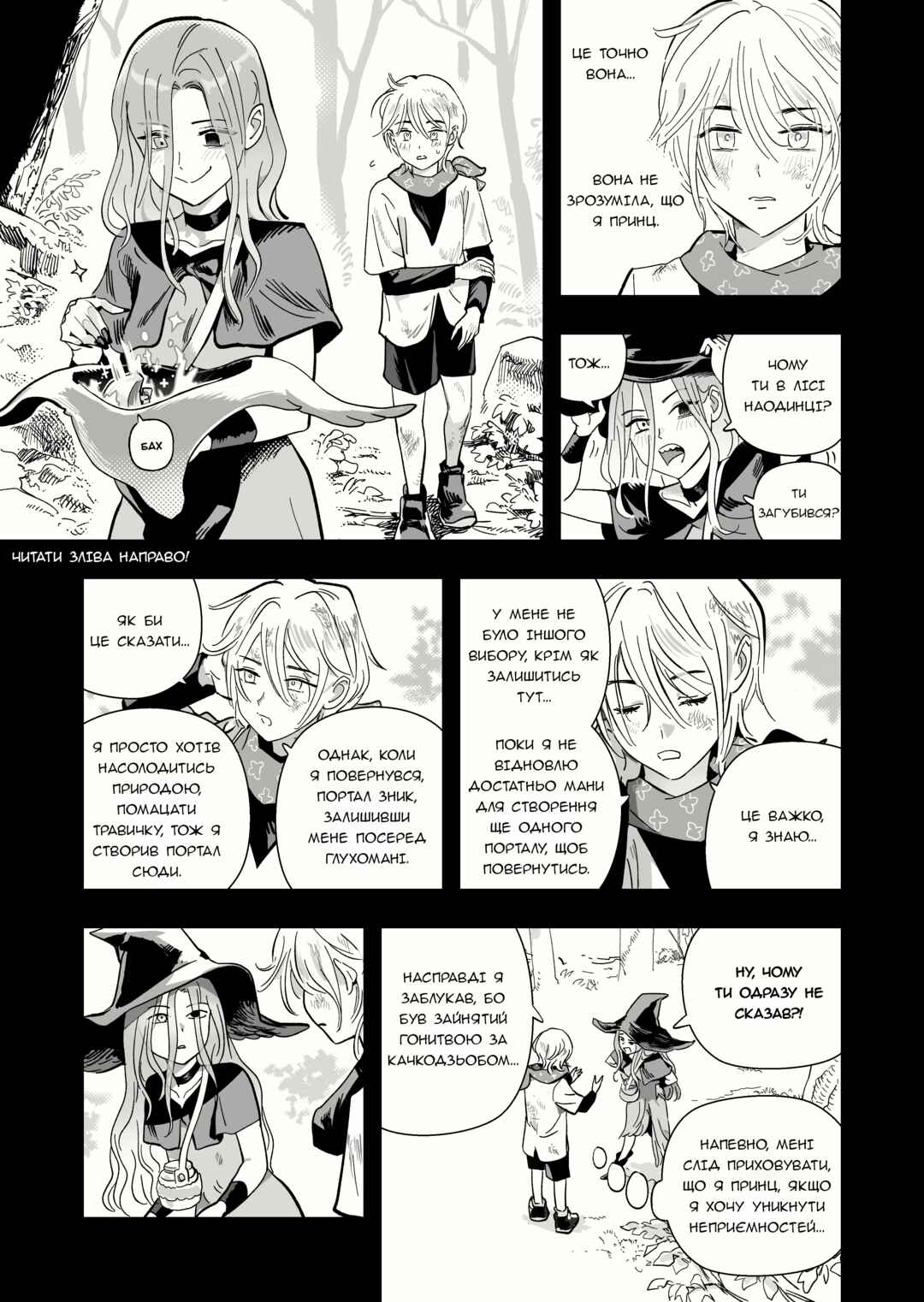 Chapter 19 - Page 1