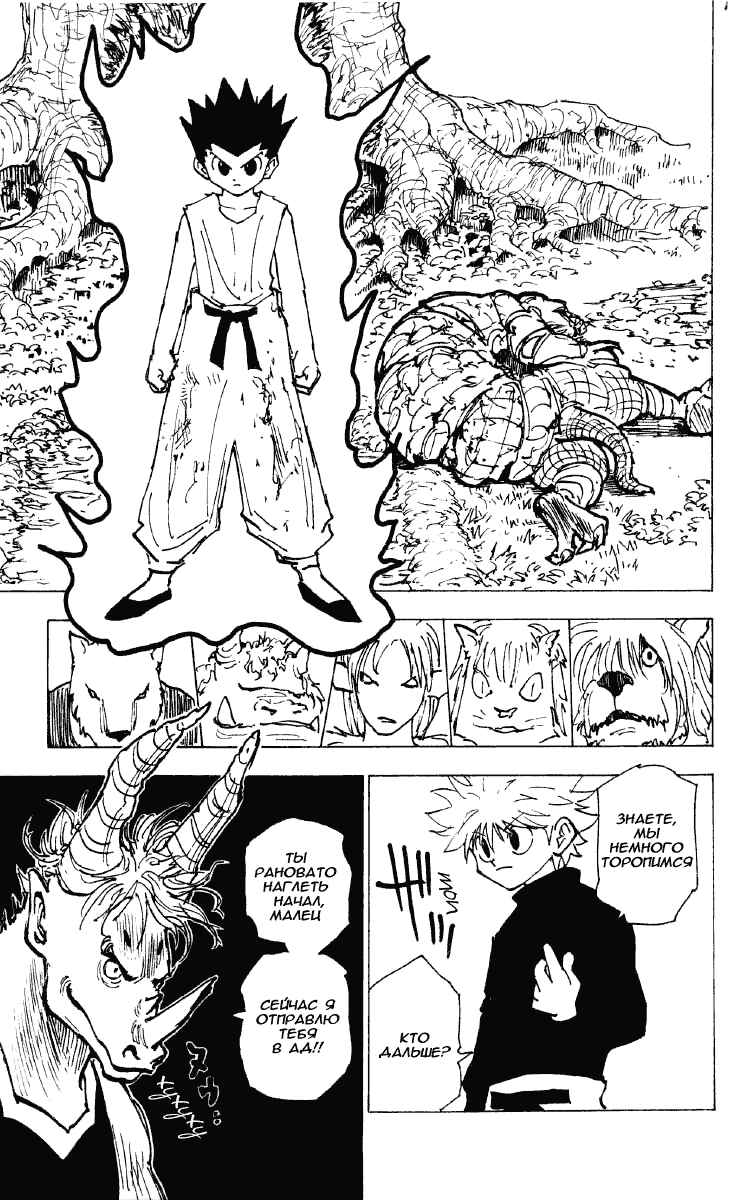 Chapter 195 - Page 14