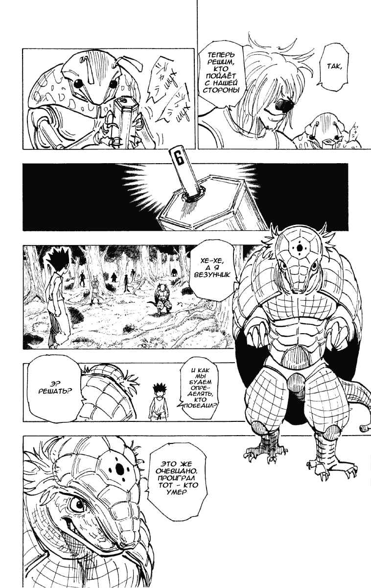 Chapter 195 - Page 3
