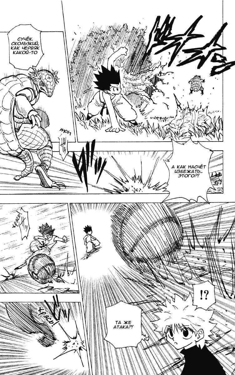 Chapter 195 - Page 6