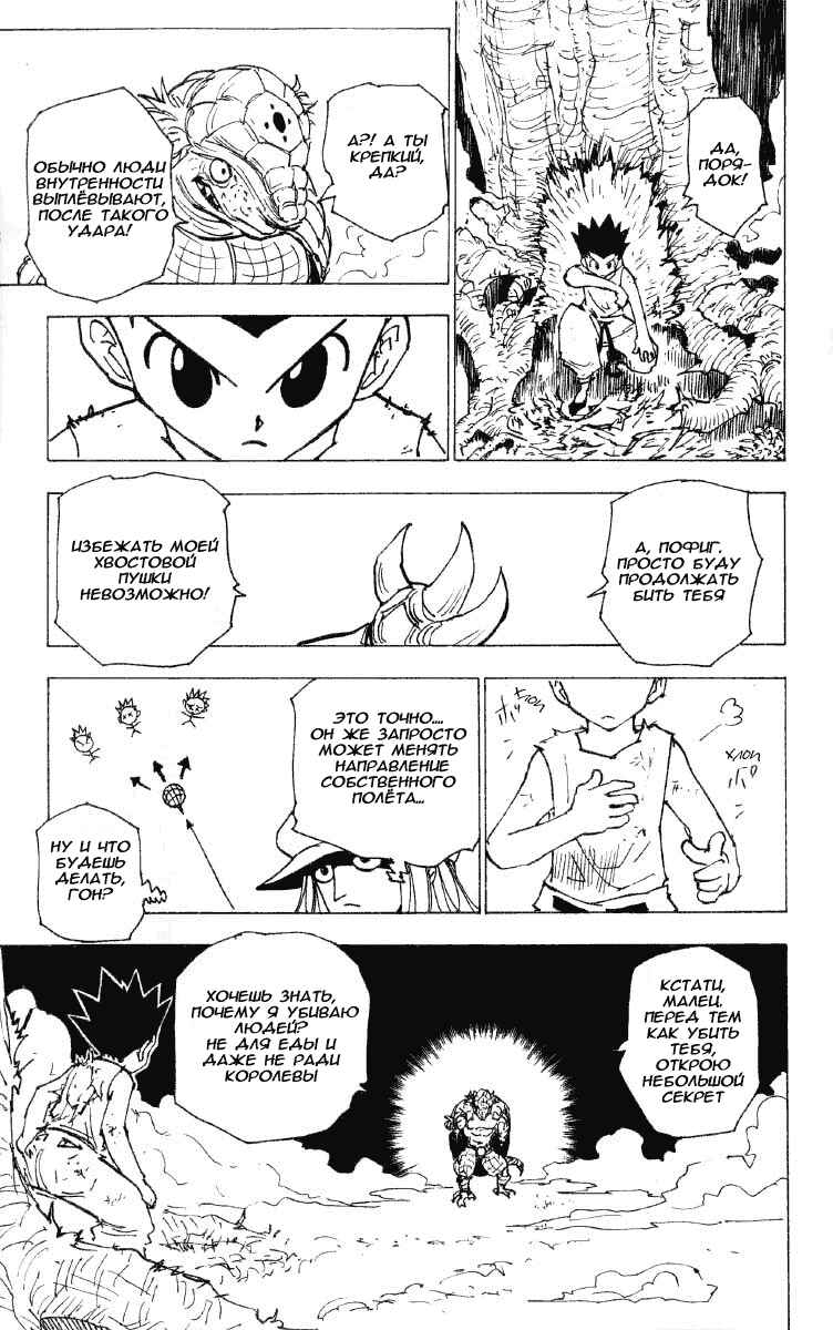 Chapter 195 - Page 8