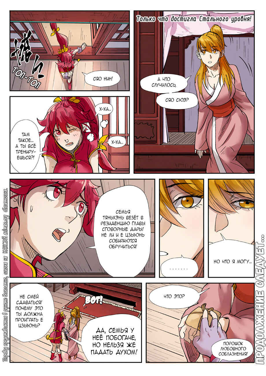 Chapter 244 - Page 20