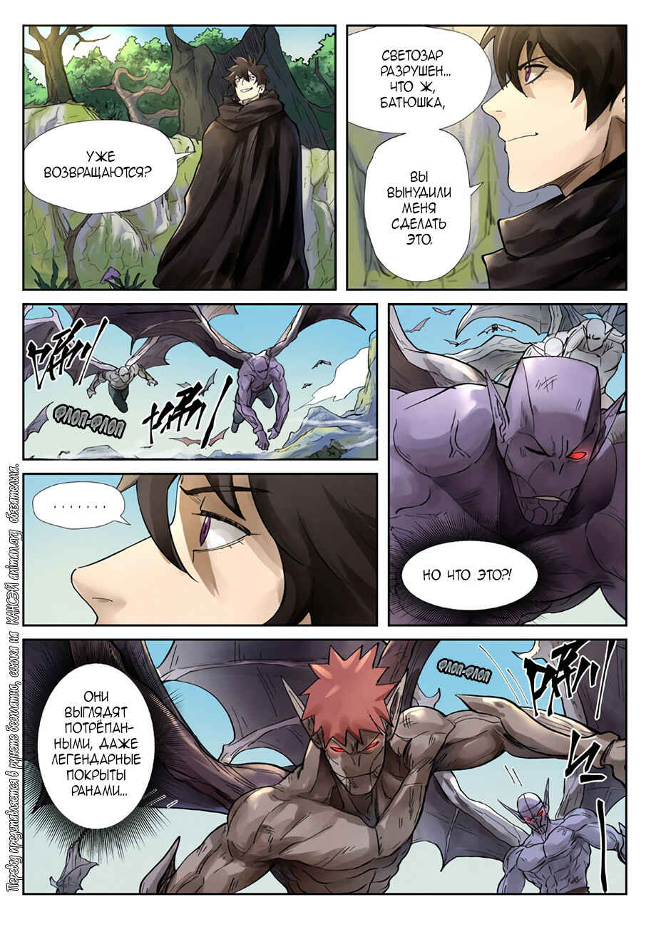 Chapter 244 - Page 3
