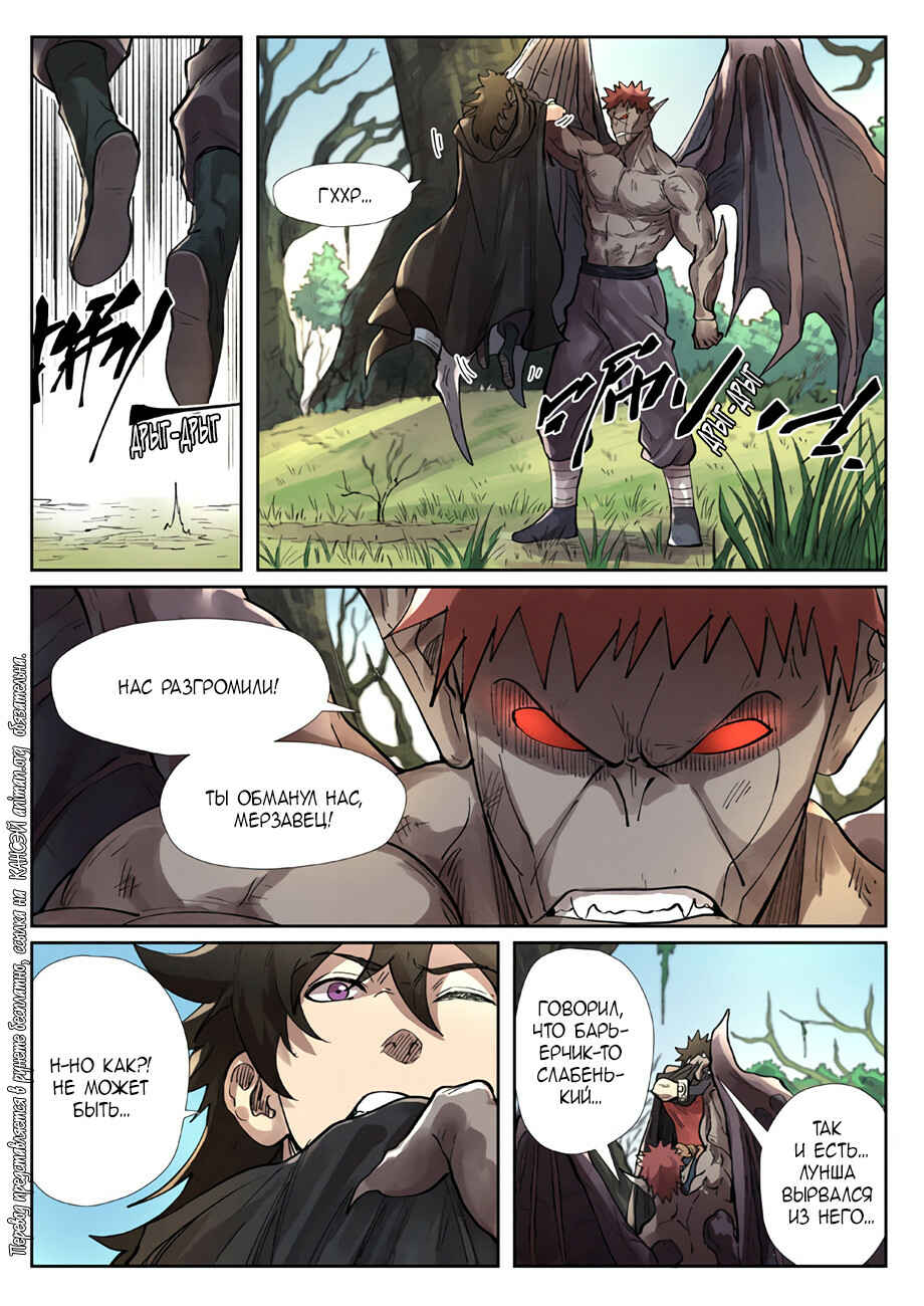 Chapter 244 - Page 5