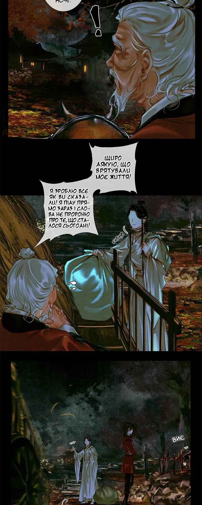 Chapter 24 - Page 16