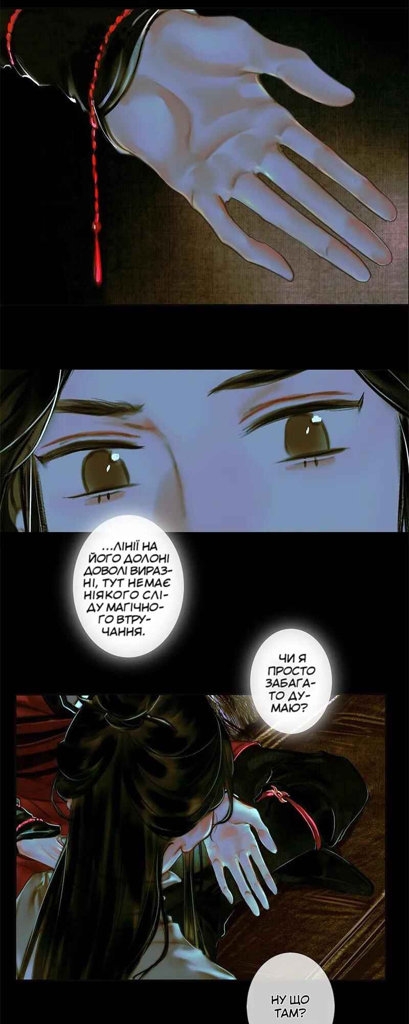 Chapter 24 - Page 7