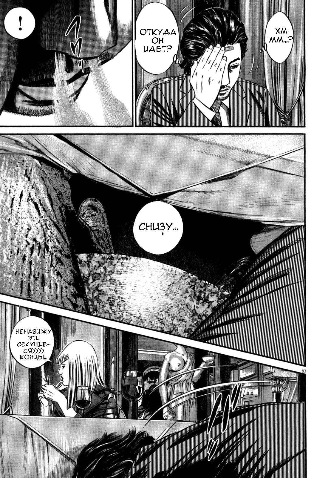 Chapter 82 - Page 10