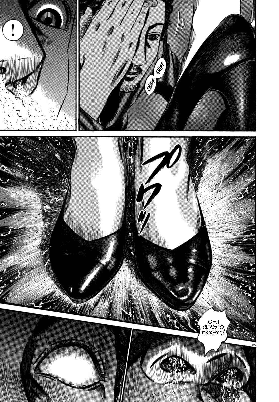 Chapter 82 - Page 12