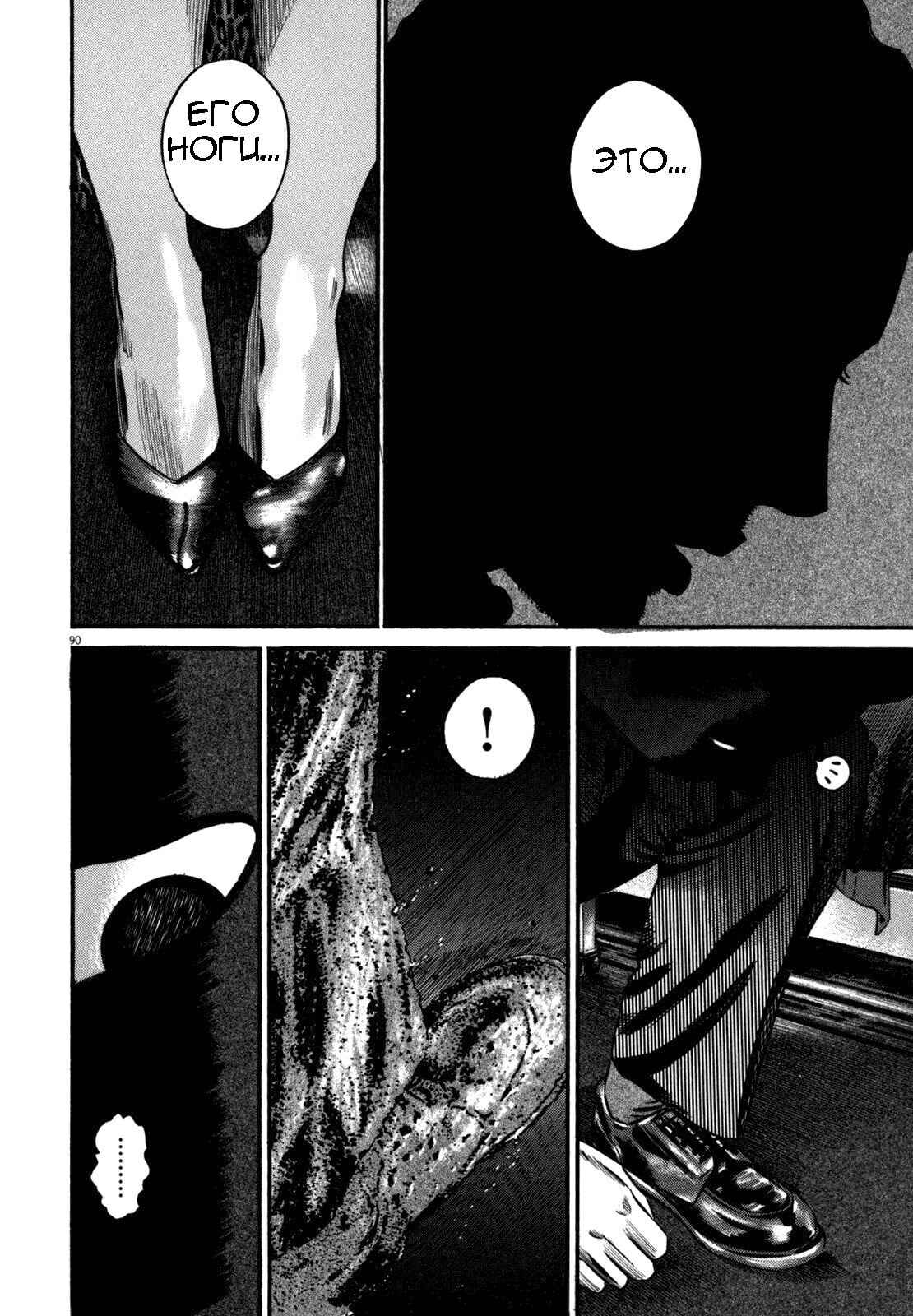 Chapter 82 - Page 17