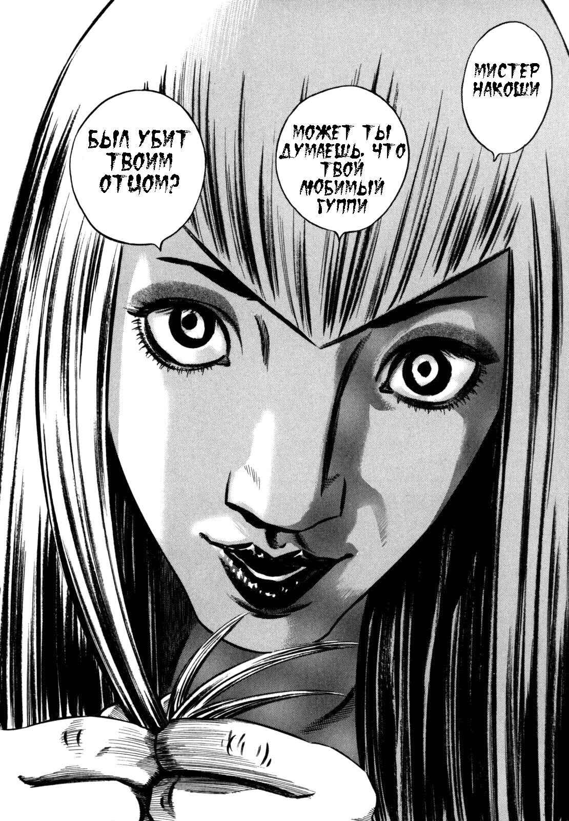 Chapter 82 - Page 4