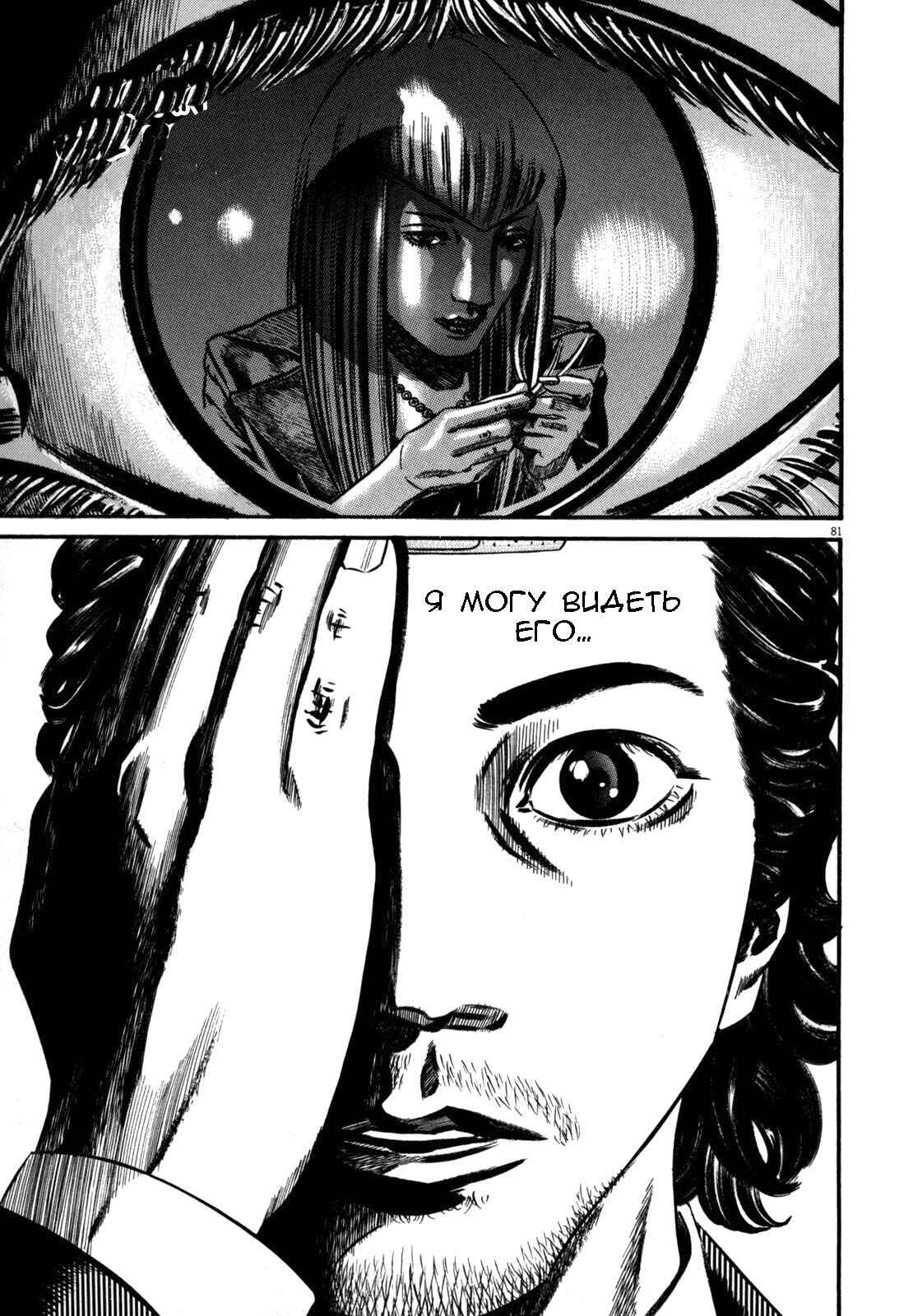 Chapter 82 - Page 8