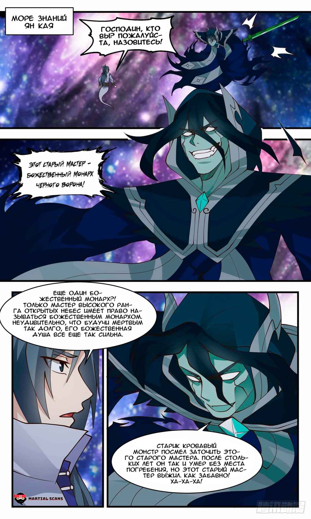 Chapter 2738 - Page 1