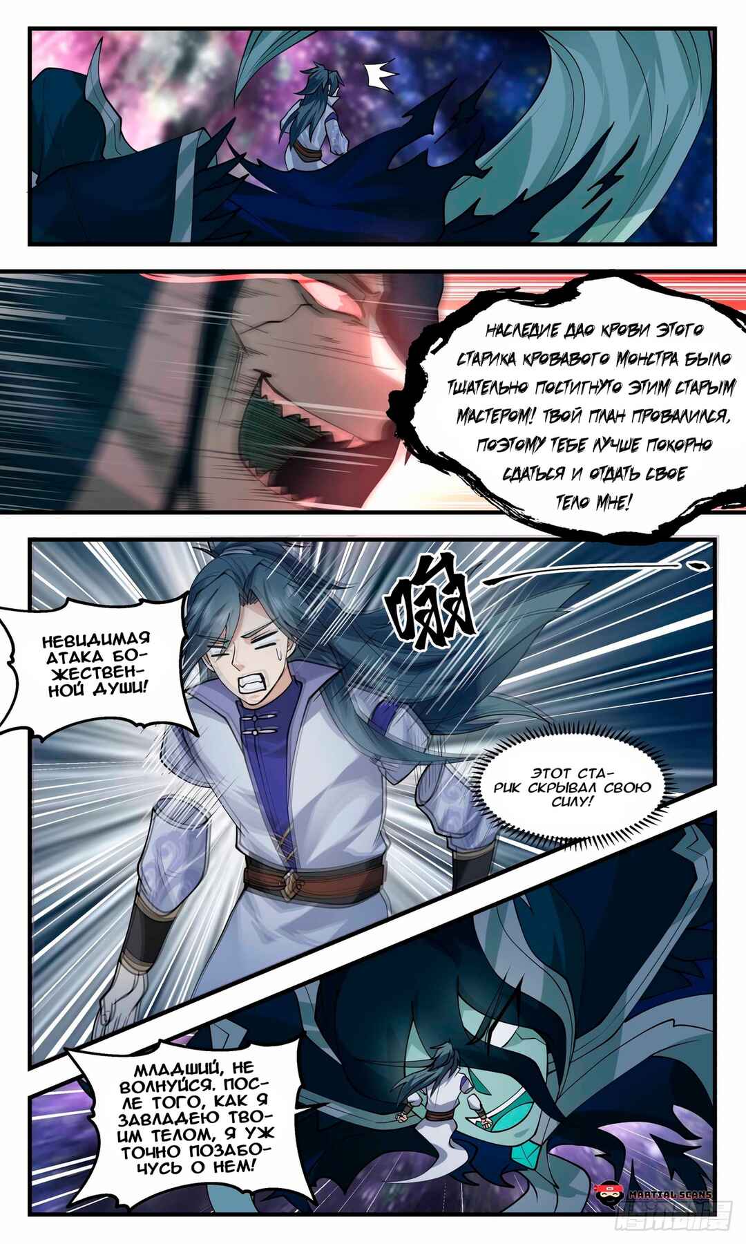 Chapter 2738 - Page 2