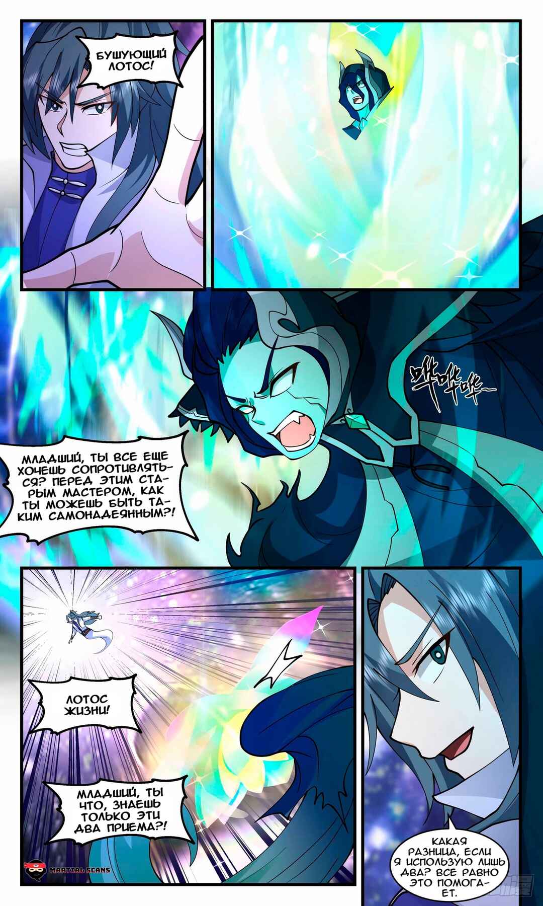 Chapter 2738 - Page 4