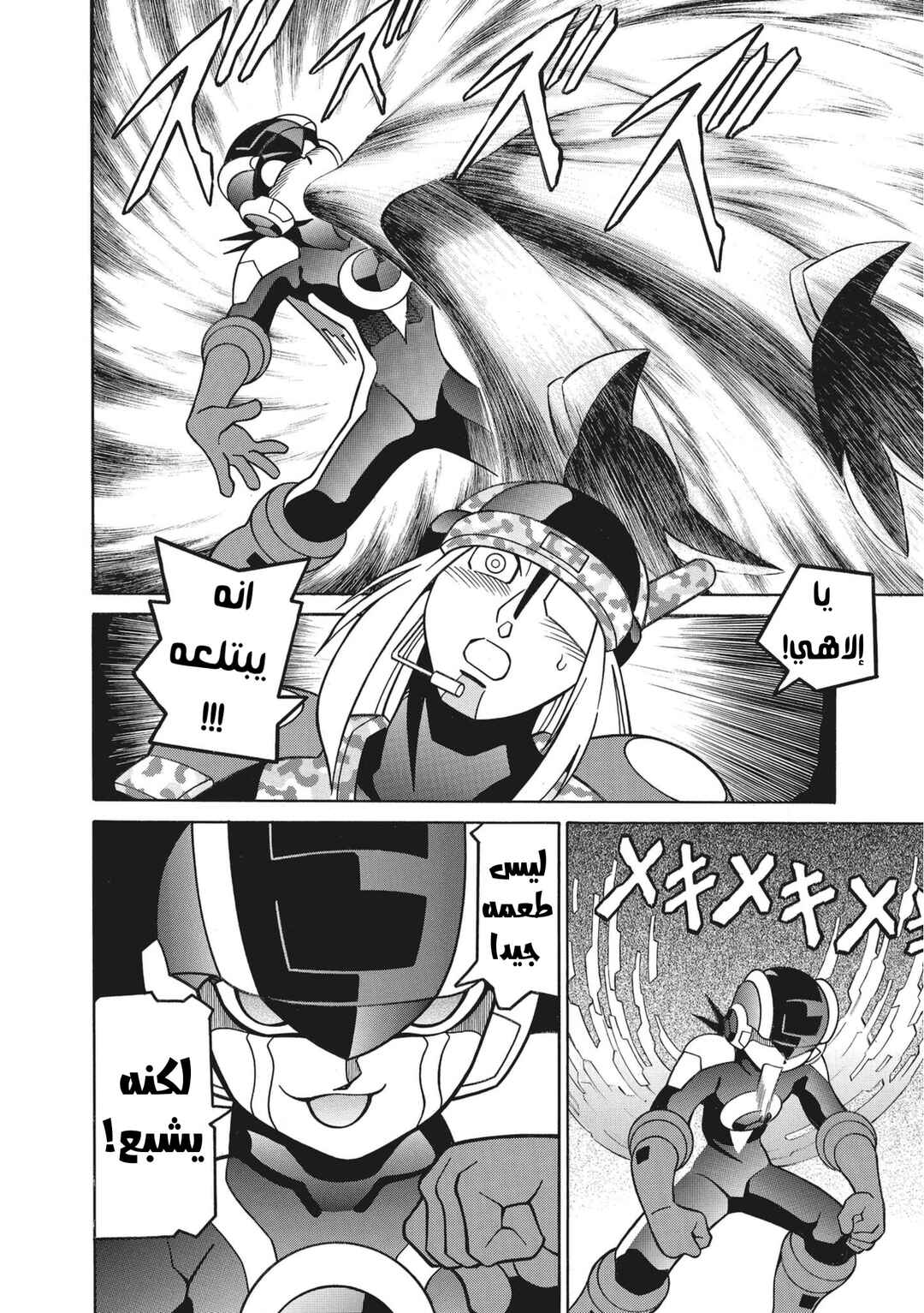 Chapter 46 - Page 4