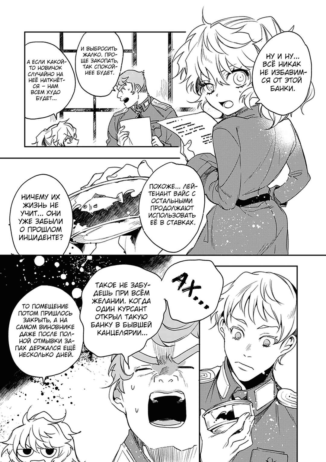 Chapter 10 - Page 17