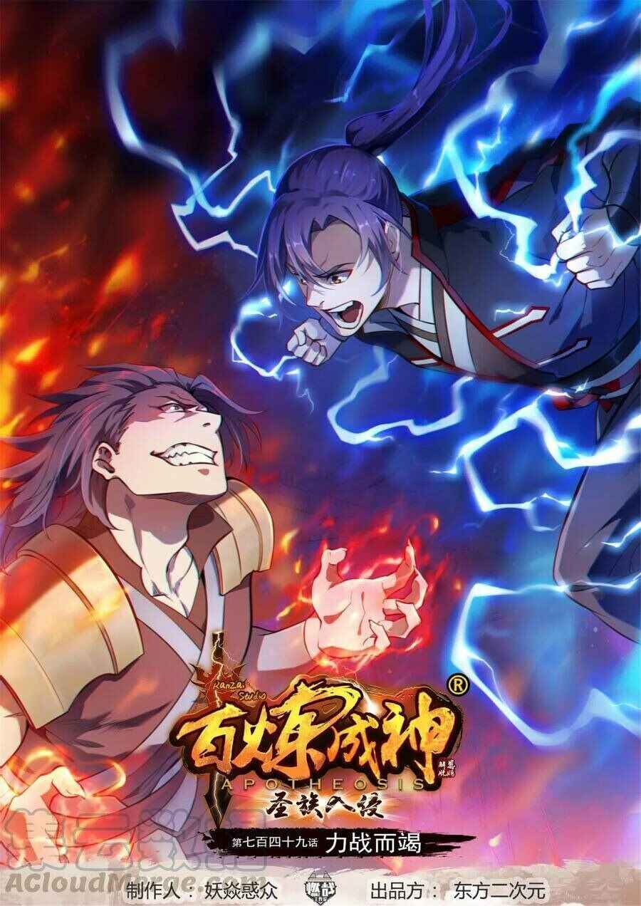Chapter 754 - Page 2