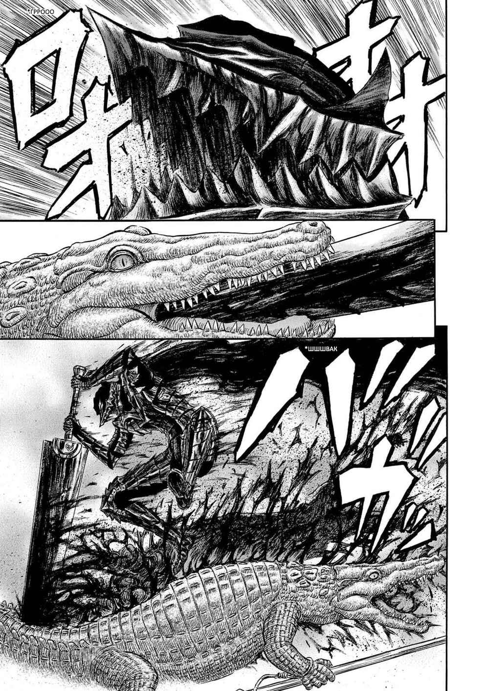 Chapter 242 - Page 10