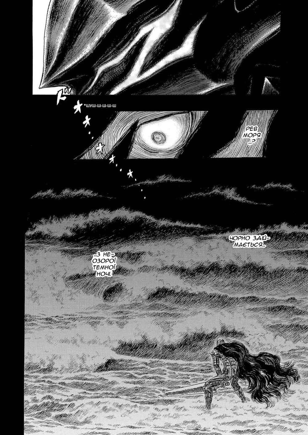Chapter 242 - Page 3