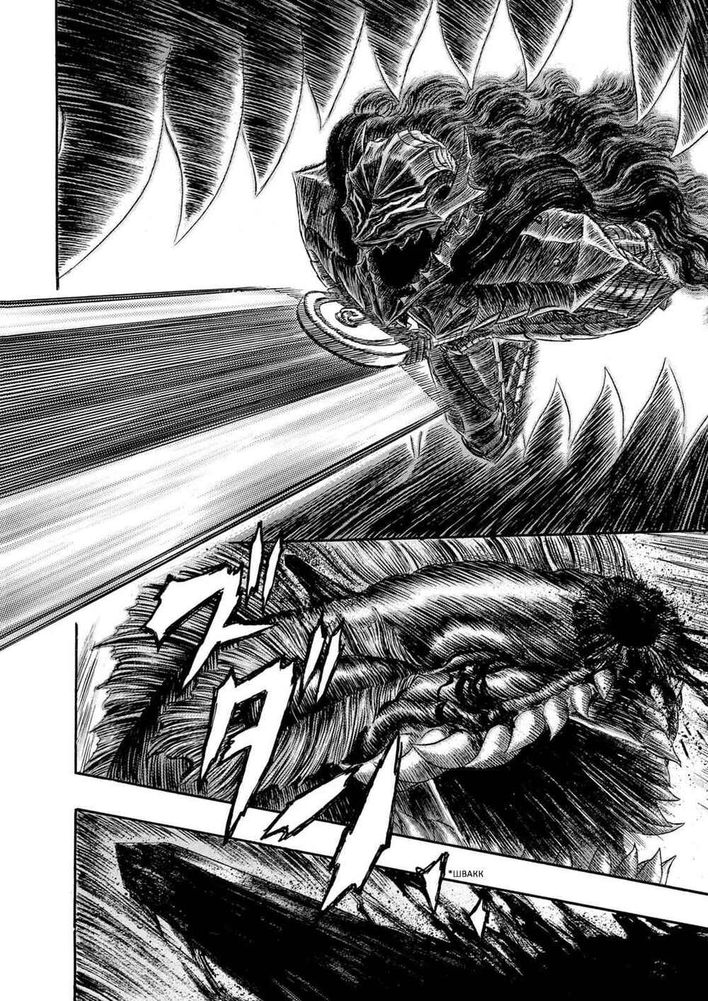 Chapter 242 - Page 5