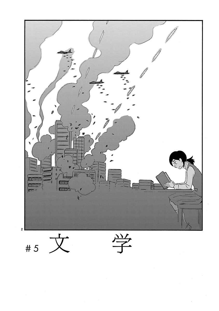 Chapter 5 - Page 2