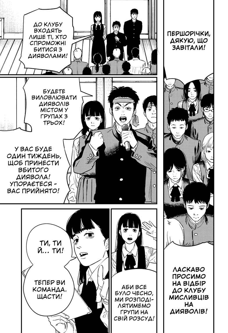 Chapter 99 - Page 23