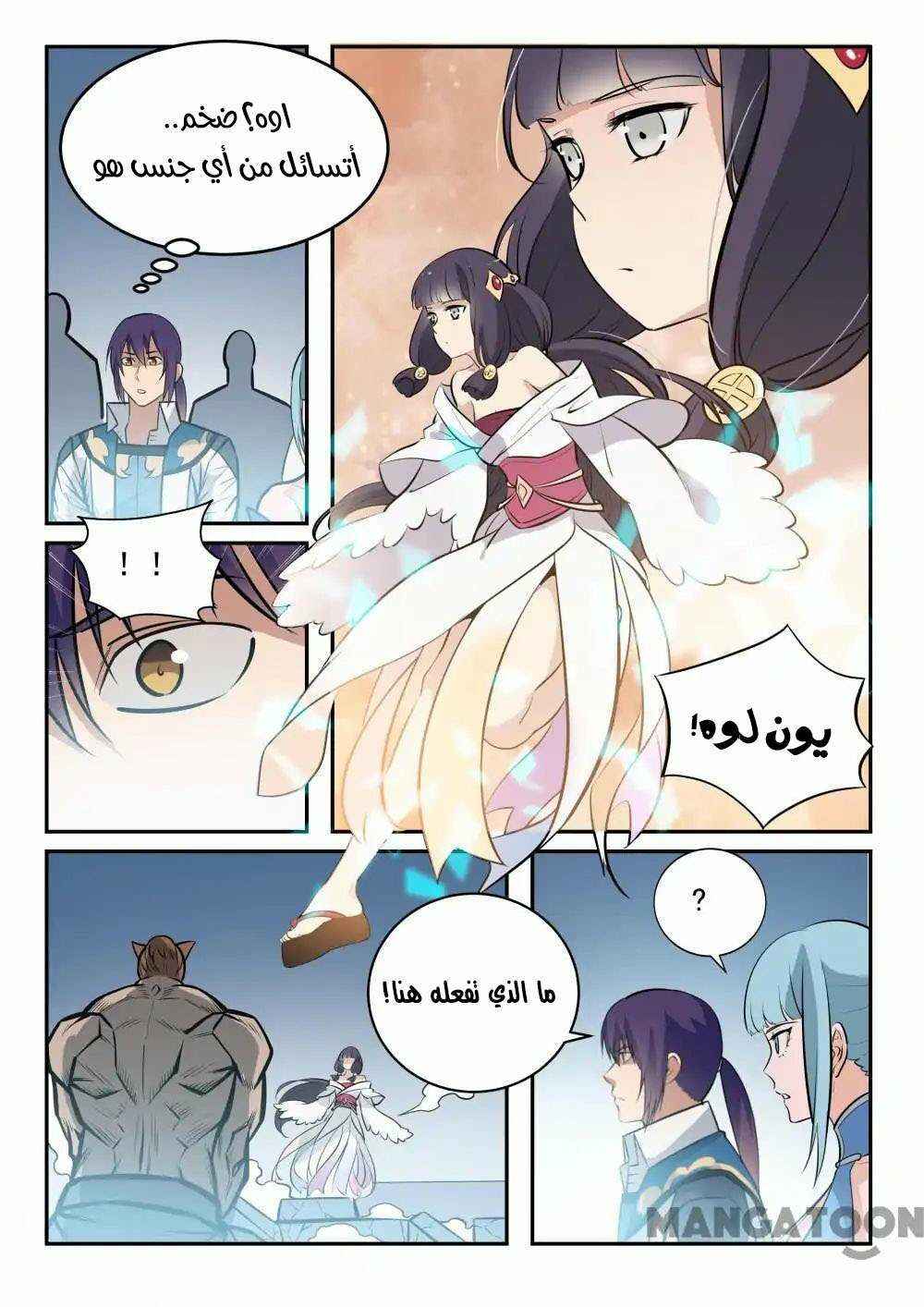 Chapter 242 - Page 10