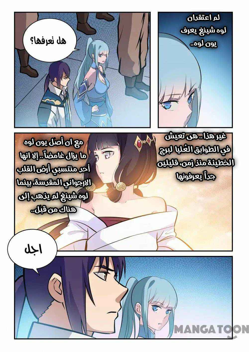 Chapter 242 - Page 11