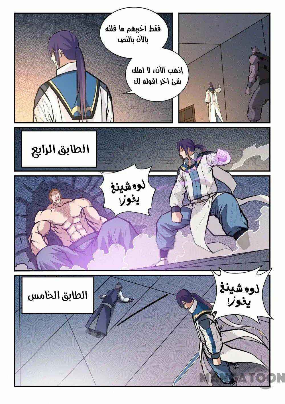 Chapter 242 - Page 4